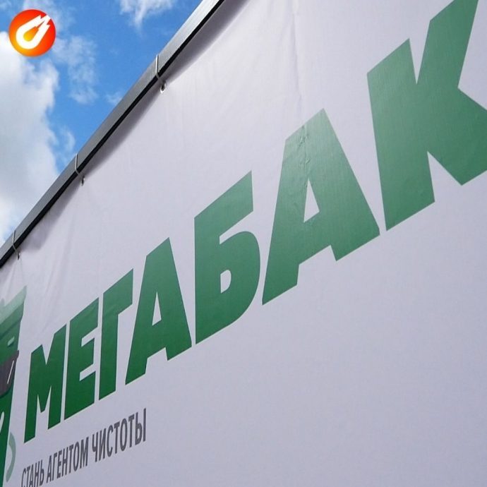 На площадках «Мегабак» в городском округе Истра было собрано порядка 110 кубометров стекла