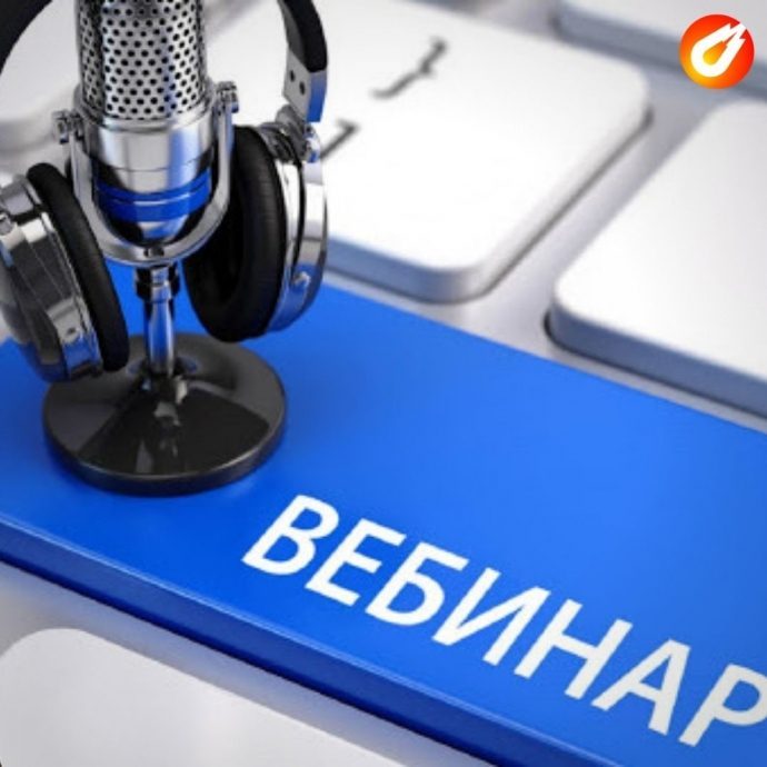 Минсоцразвития Московской области совместно со Сбербанком приглашают на онлайн‑вебинар