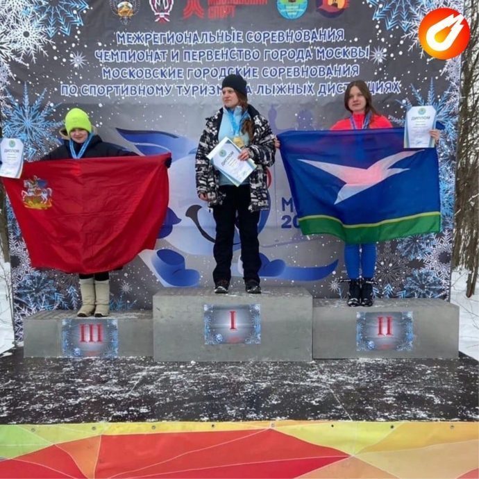 ​Лыжники СТК «Слобода» стали призерами Московских соревнований по спортивному туризму