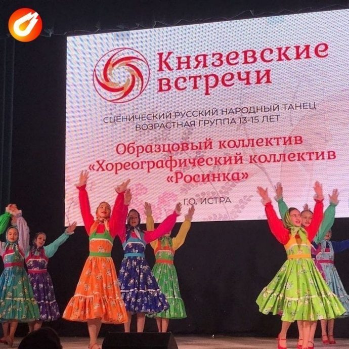 Хореографический коллектив «Росинка» стал лауреатом открытого областного конкурса