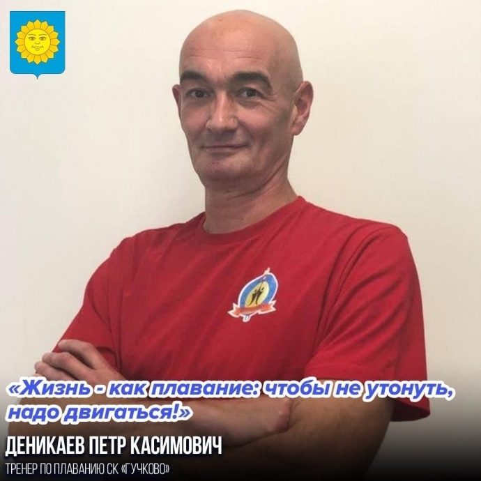 Округ в лицах: тренер по плаванию СК «Гучково»