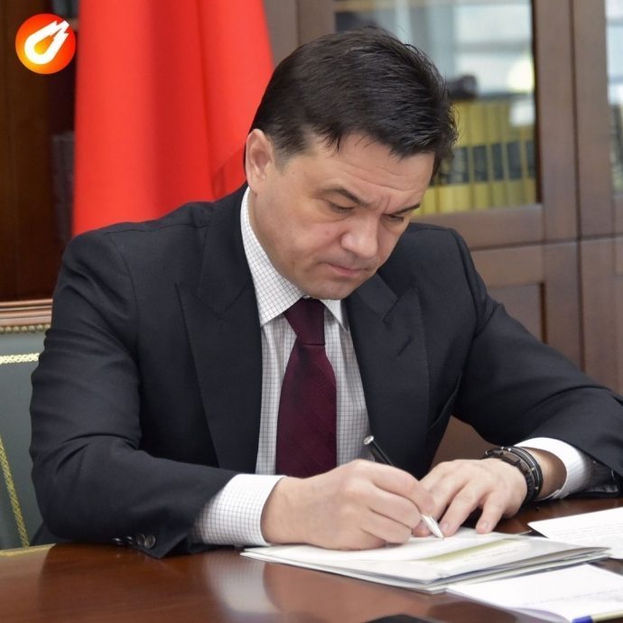 Губернатор Московской области подписал указ об отмене ряда антиковидных ограничений