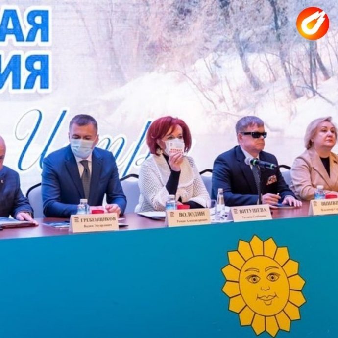 В городском округе Истра прошла отчетно-выборная конференция местного отделения «Единой России»