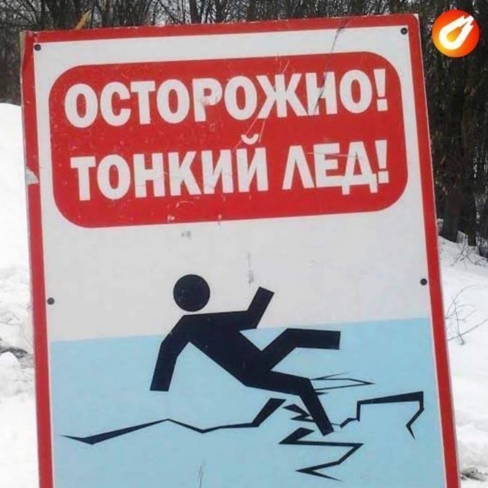 В МЧС России напомнили условия безопасного пребывания человека на льду