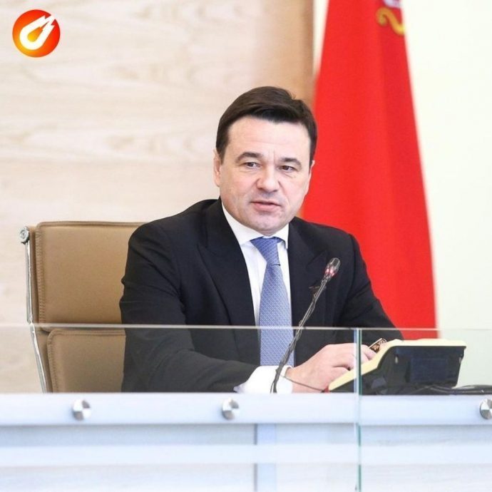 Губернатор Подмосковья сформулировал основные задачи Правительства региона на 2021 год