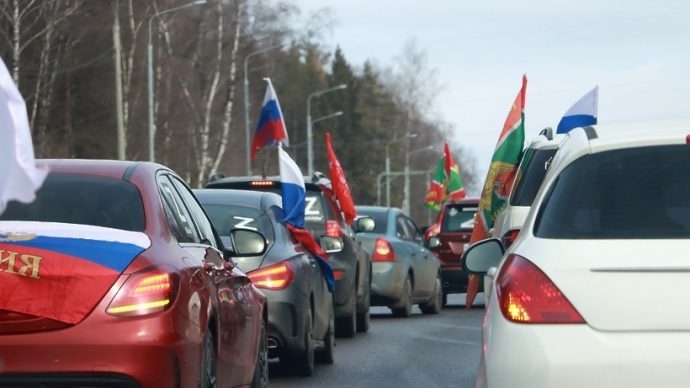 В городском округе Истра состоялся автопробег‑флешмоб в поддержку Президента РФ и Армии России