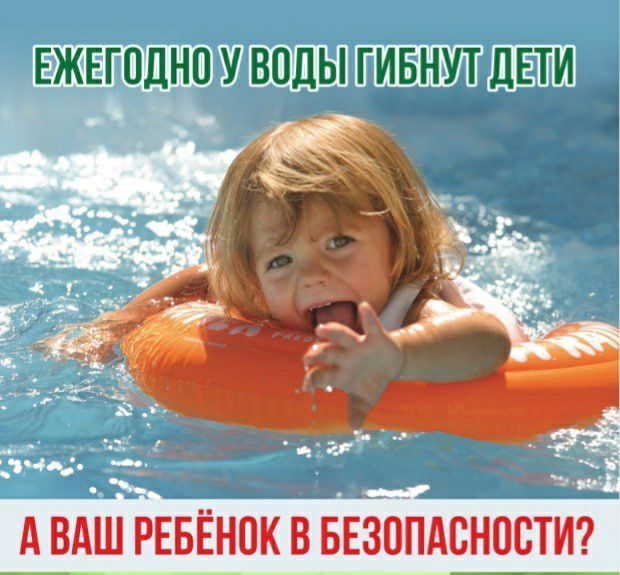 С начала купального сезона 2023 года имеют место случаи гибели детей на воде