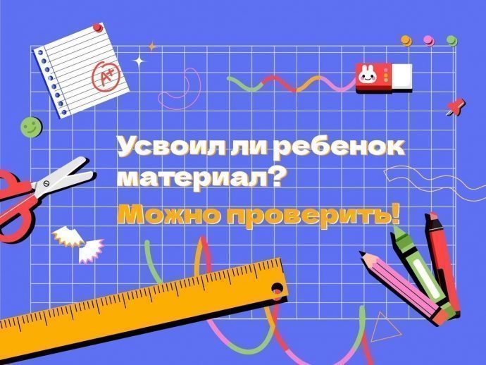 В школах Подмосковья стартуют Всероссийские проверочные работы