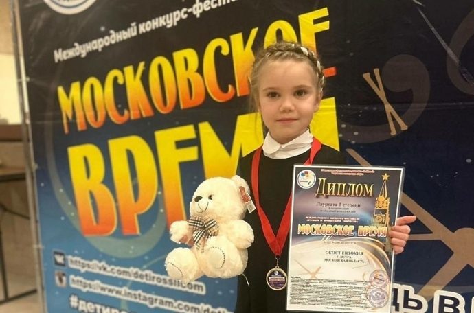 Евдокия Окост стала Лауреатом I степени Международного конкурса‑фестиваля «Московское время»