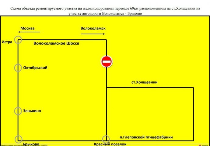 Внимание: перекрытие участка дороги на переезде 69‑й км вблизи станции Холщевики!