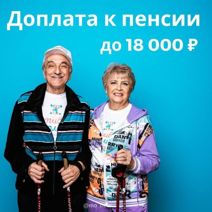 Кто в августе получит доплату к пенсии до 18 тыс. рублей?