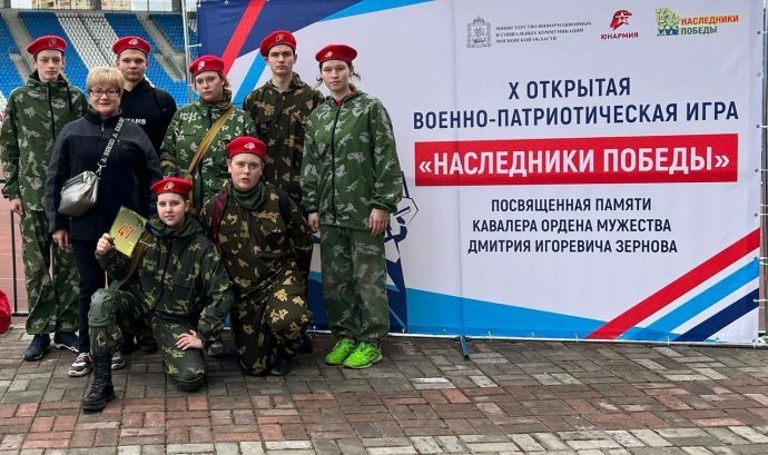 В Подольске прошла 10‑я открытая военно‑патриотическая игра «Наследники Победы»