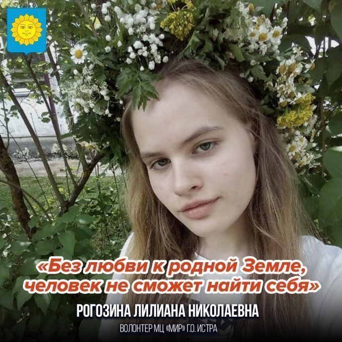 Округ в лицах - Рогозина Лилиана Николаевна