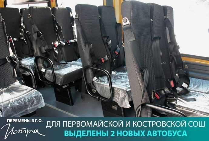 Автобус для учеников