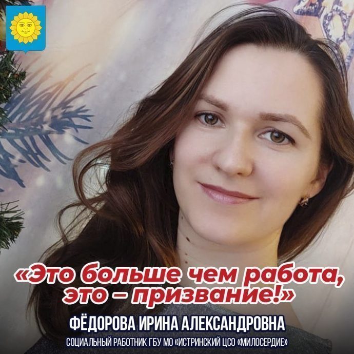 Округ в лицах: Федорова Ирина Александровна