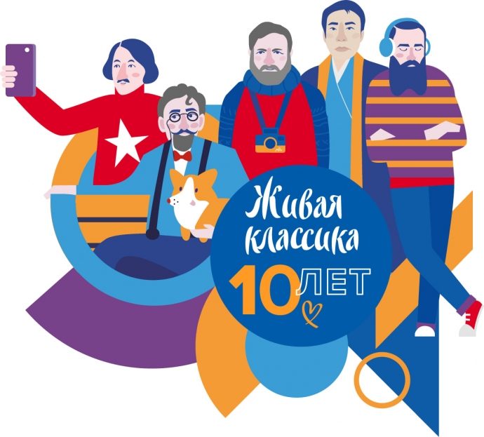 В МОУ «Новопетровская СОШ» прошел форум участников «Живая классика — 2023»