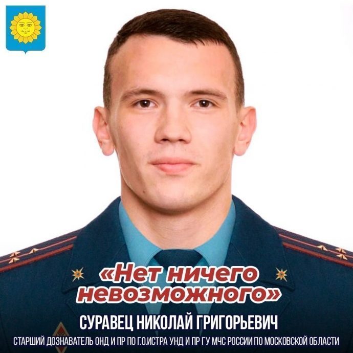 Округ в лицах: Суравец Николай Григорьевич