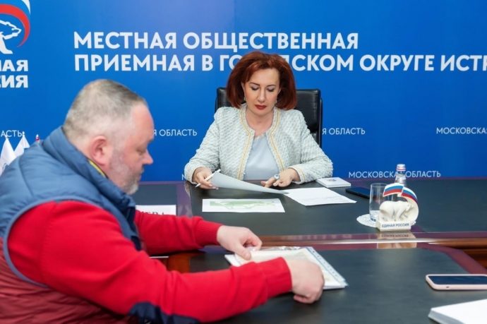 Как секретарь Истринского отделения ВПП «Единая Россия» Татьяна Витушева провела прием граждан