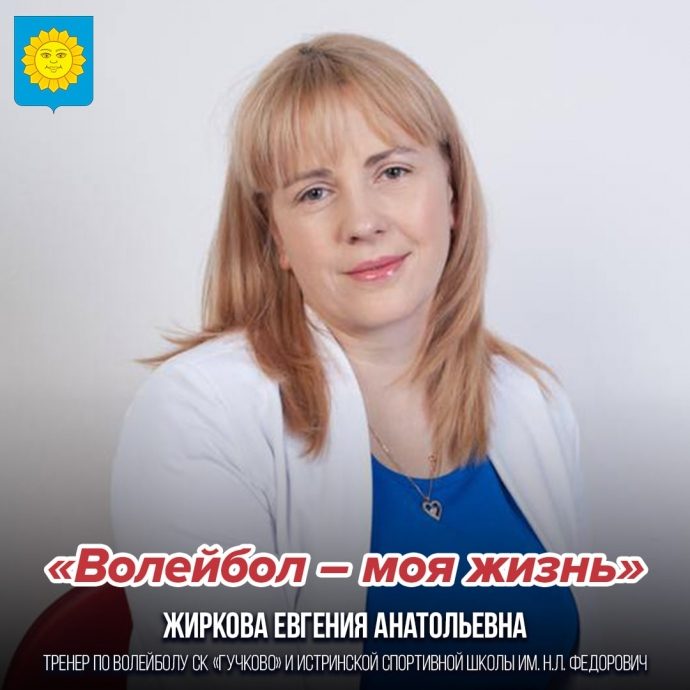 Округ в лицах - Евгения Анатольевна Жиркова