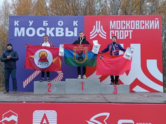 Всероссийские соревнования «Кубок Москвы» по спортивному туризму прошли в Бутовском лесопарке Москвы