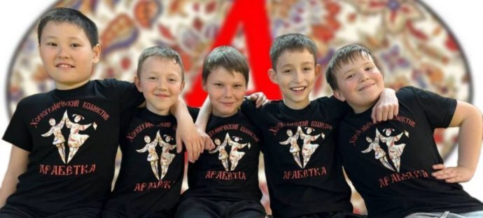 Коллектив «Арабетки» одержал победу в III Всероссийском конкурсе «Самородки России‑2023»