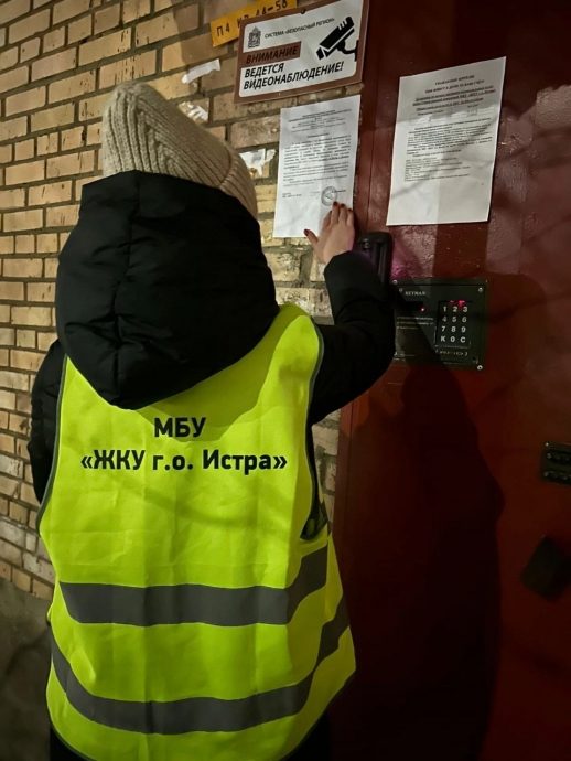 МБУ «ЖКУ городского округа Истра» проводит планомерную работу с должниками