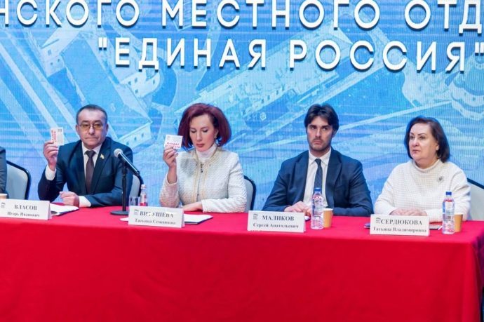 ​На VIII конференции Истринского местного отделения Партии «Единая Россия» подвели итоги работы