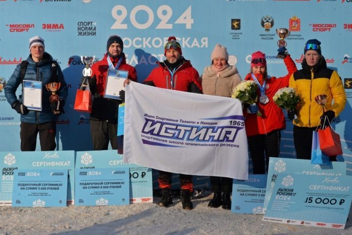 ​Более 50 лыжников г.о. Истра приняли участие во Всероссийской гонке «Лыжня России – 2024»