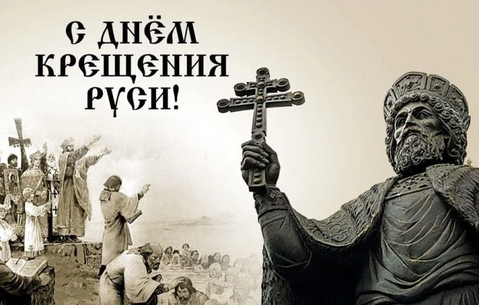 Глава округа Татьяна Витушева поздравила православных с праздником Крещения Руси