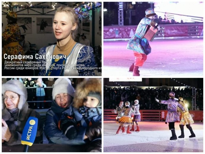 ​Ледовое представление «Байки русской балалайки», прошедшее вчера в Истре, вызвало восторг у всех