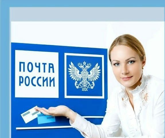 Вакансии в отделениях Почта России по городскому округу Истра