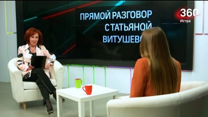 Татьяна Витушева подвела итоги мая в интервью телеканала 360