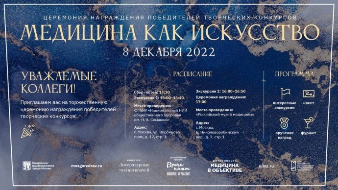 Врач ИОКБ Вячеслав Савилов занял первое место в одной из номинаций фестиваля Медицина как искусство