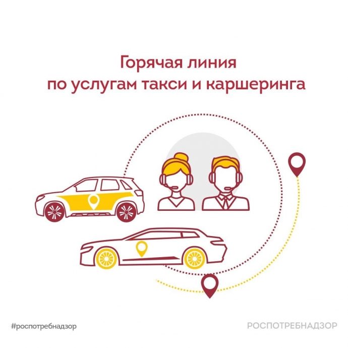 «Горячая линия» по услугам каршеринга и такси работает в Московской области с 13 по 24 ноября