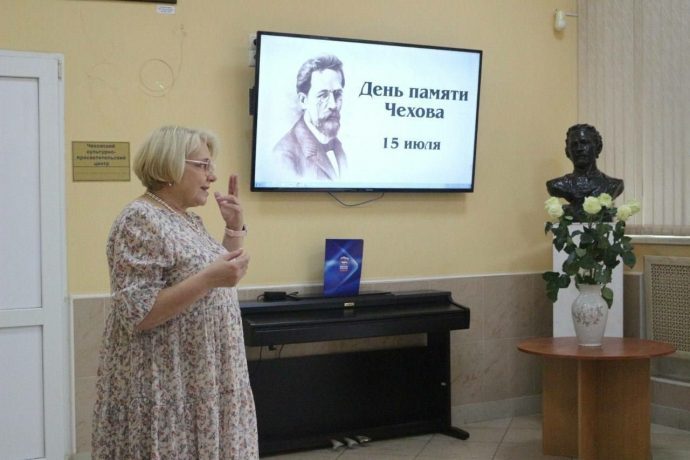 15 июля в Истринской библиотеке имени А.П. Чехова прошёл День памяти великого русского писателя