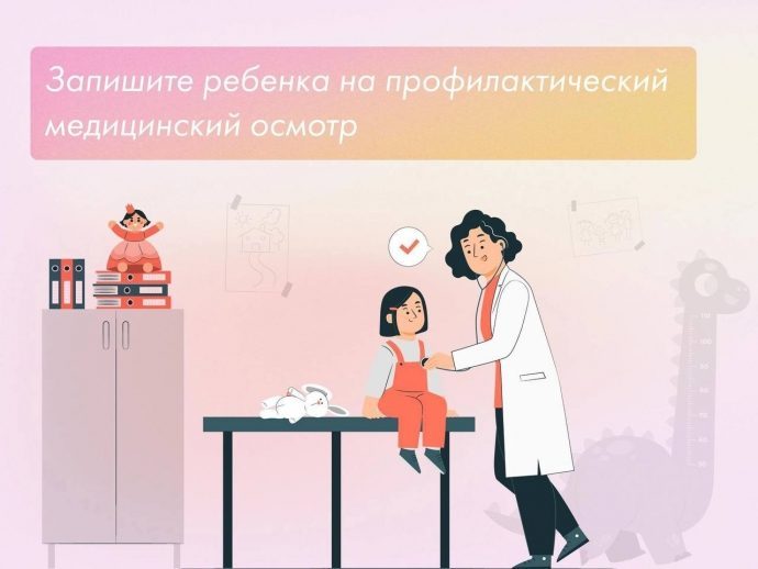 Более 900 тыс. детей с начала года прошли профилактический медицинский осмотр в Подмосковье