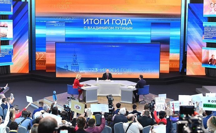 Закончилась пресс‑конференция Президента России Владимира Владимировича Путина