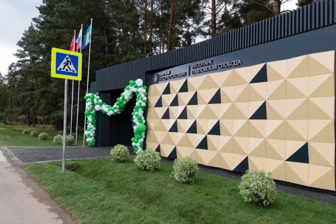 Лесопарк в Павловской Слободе «Шишкин лес» стал лауреатом нацпремии по ландшафтной архитектуре