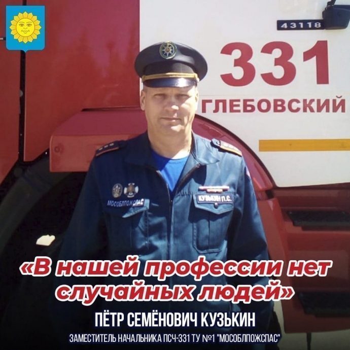 Округ в лицах - Кузькин Петр Семенович