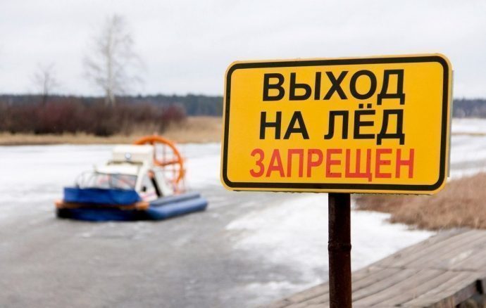 Выход на Истринское водохранилище запрещен