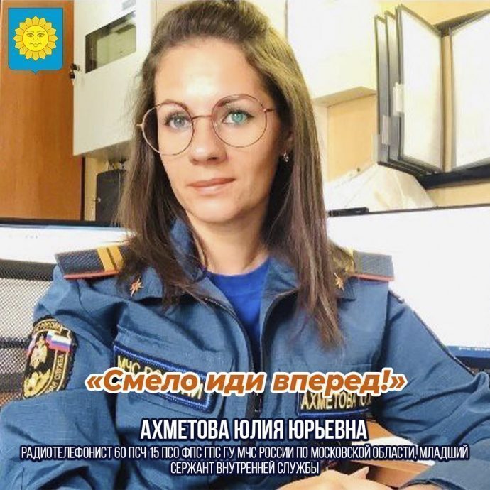 Округ в лицах - Ахметова Юлия Юрьевна