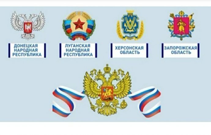 Стартовал исторический референдум о вхождении ЛДНР, Запорожской и Херсонской областей в состав РФ