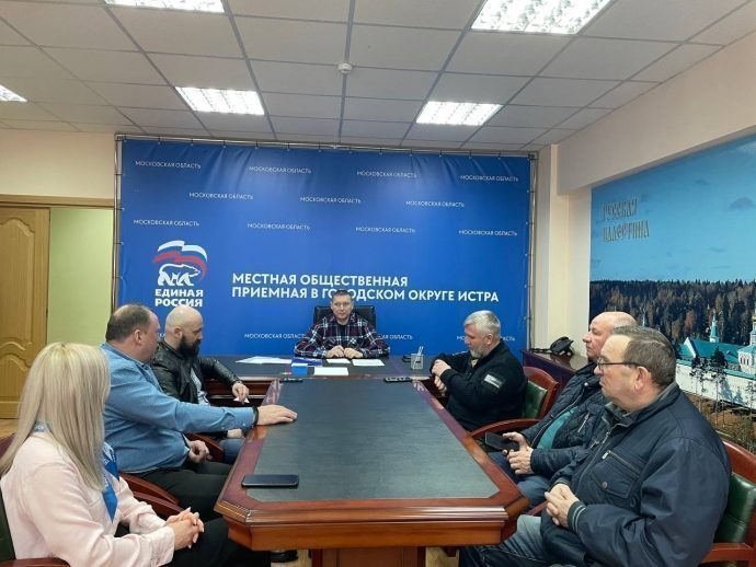 Истринские единороссы провели встречу с представителями охранных организаций