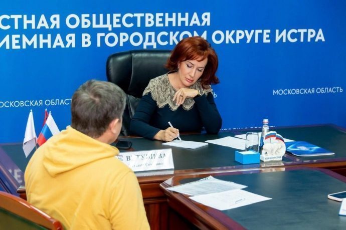 Татьяна Витушева провела прием населения Московской области
