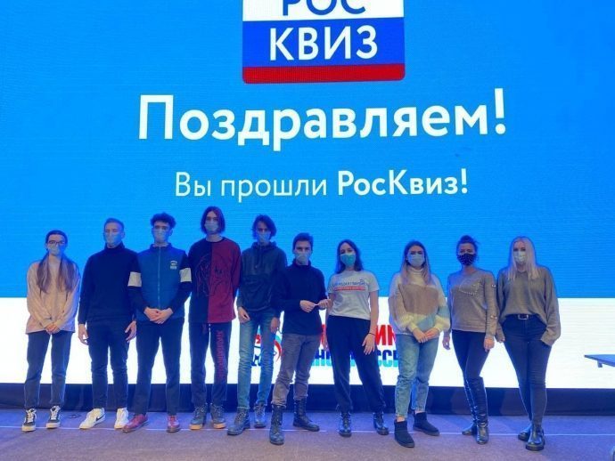 Истринское отделение «Молодой Гвардии» выступило организатором «Росквиз»