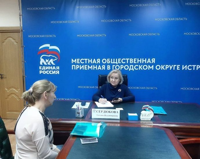 Татьяна Сердюкова провела прием граждан