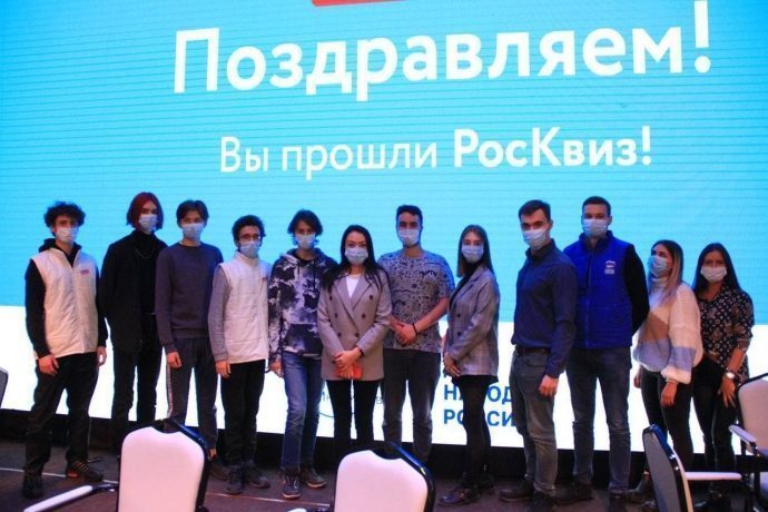 Единороссы и сторонники партии провели «РосКвиз» в Истре
