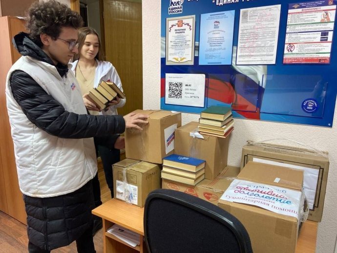 98 книг для детей Донбасса собрали истринские единороссы